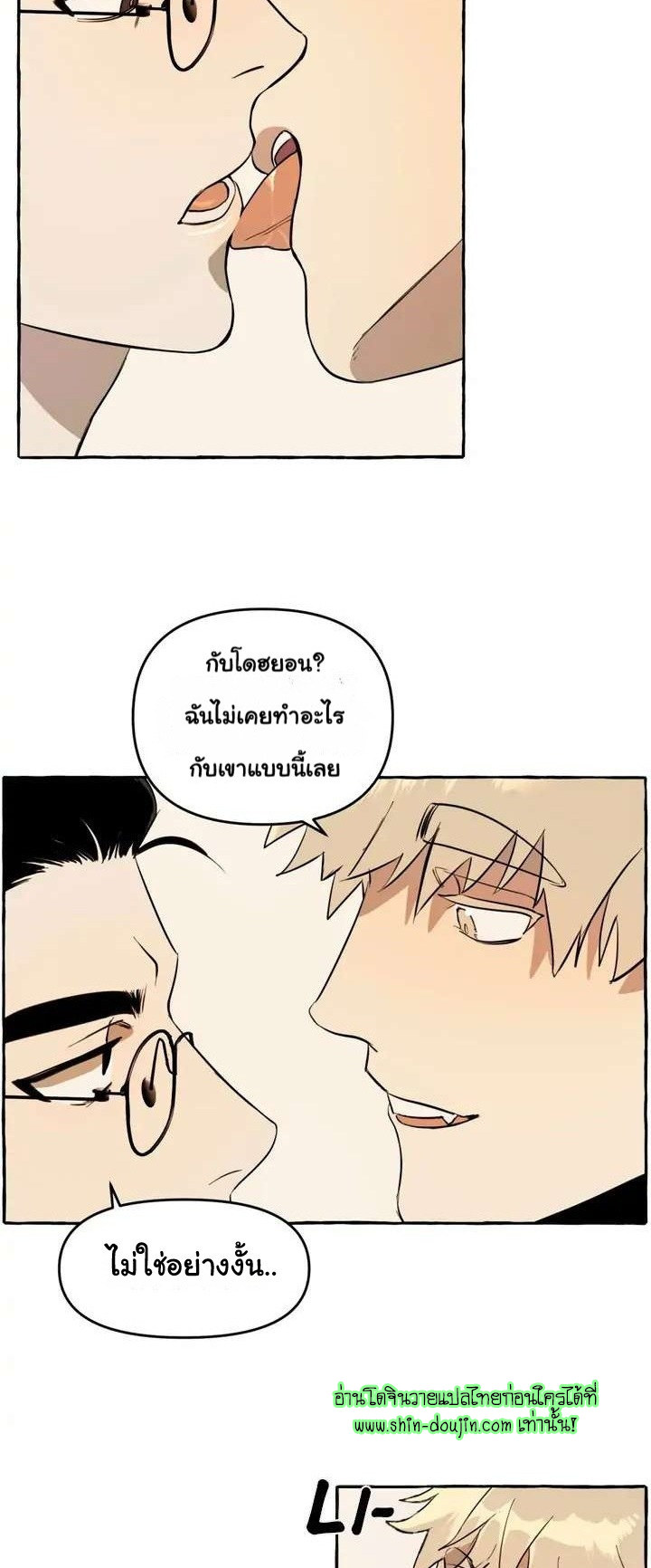 Samsam-ine House EP 6